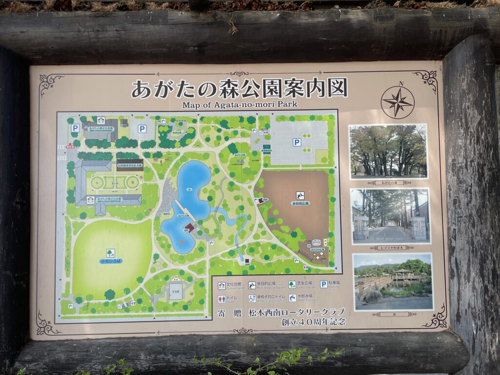 長野県松本市あがたの森公園の写真