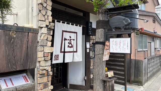松本市にあるとんかつ屋かつ玄の写真
