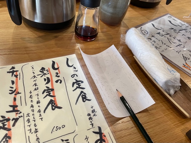 松本の和食屋しきの写真